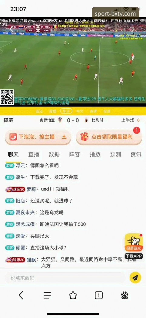 揭秘BXTY官网iOS版：体育直播平台背后的技术演进与用户体验真相