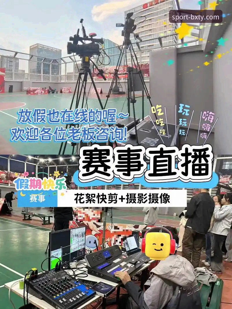 博喜体育官网 博喜体育平台用户体验全面解析:从下载安装到赛事直播的实战指南
