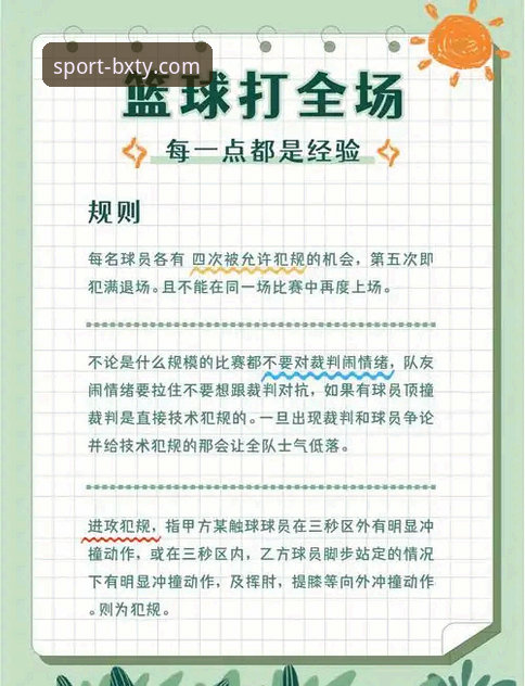 博喜体育平台必备知识：体育赛事直播平台选择实用指南